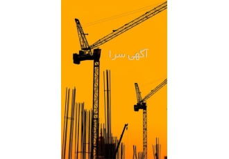 فروش شرکتهای رتبه دار پیمانکاری و مشاور