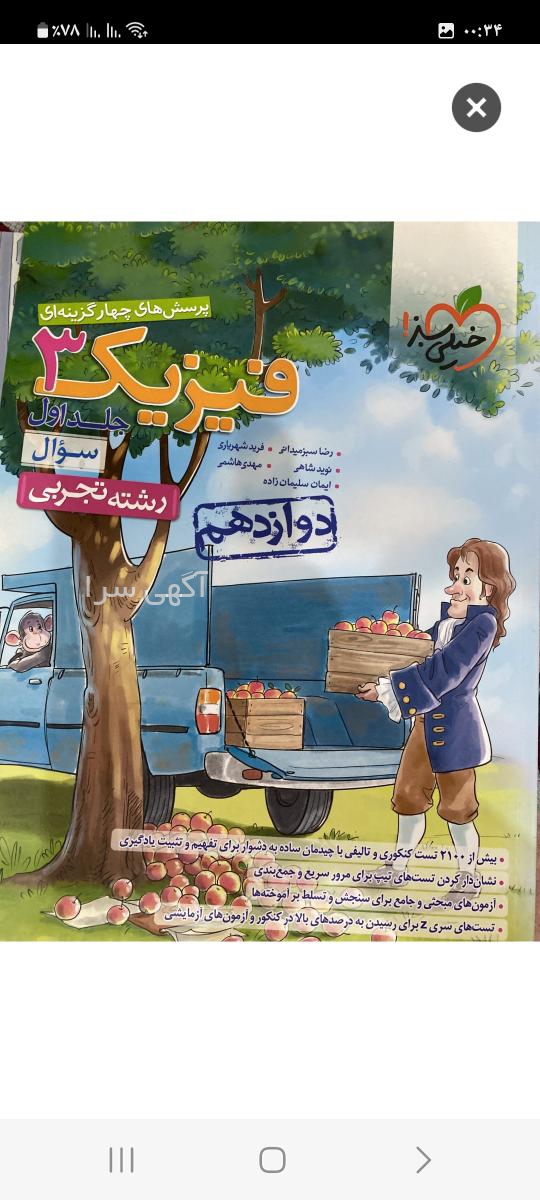 آگهی های کنکور - خوزستان
