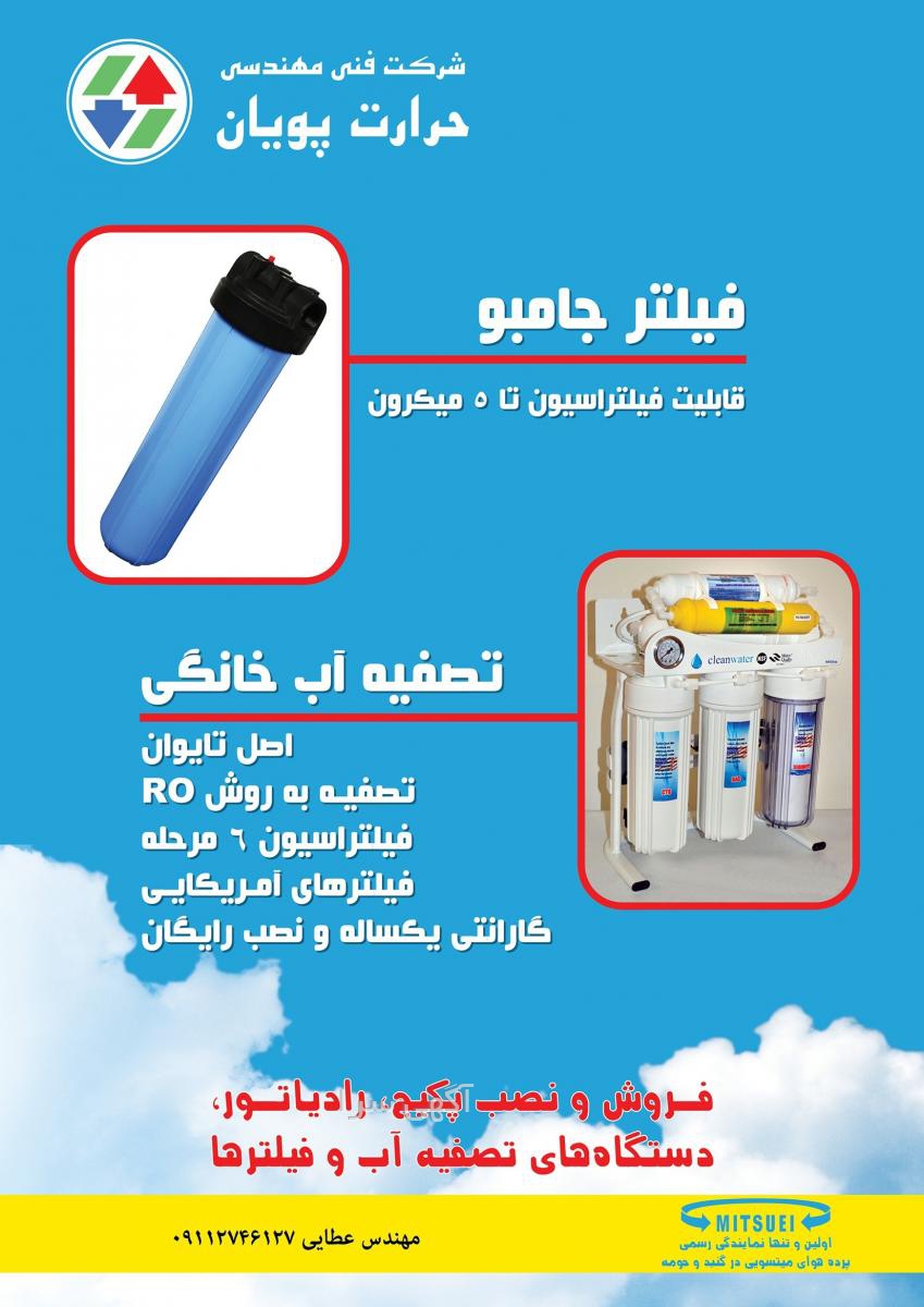 آگهی های برقی و گازی - گلستان