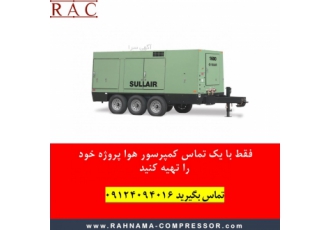 جدیدترین کمپرسورهای وارداتی امریکایی اجاره انواع کمپرسور های هوا فشار