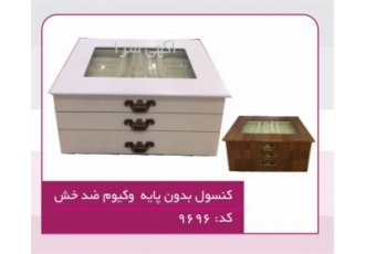 کنسول چوبی و فلزی فروش&#۱۶۰; در انواع مختلف در اصفهان مرکز فروش کنسول