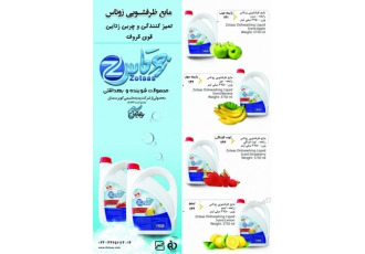 اعطای نمایندگی فروش در مراکز استان ها و شهرهای تهران شرکت پدیده شیمی