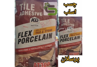 چسب پودری اسلب ، چسب پرسلان واتر پروف الیاف دار