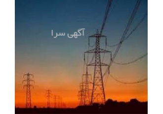 شرکت رتبه ۵ نیرو سهامی خاص واگذار می شود در تهران فروش شرکت رتبه 5 نیرو