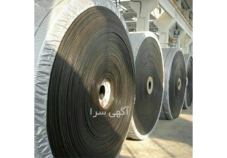فروش لاستیک نوار نقاله سنگ شکن در تهران وارد کننده مستقیم انواع لاستیک