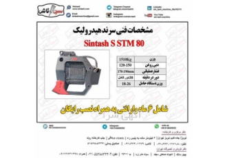 سرند هیدرولیکی بیل مکانیکی پروژه انتقال لوله گاز