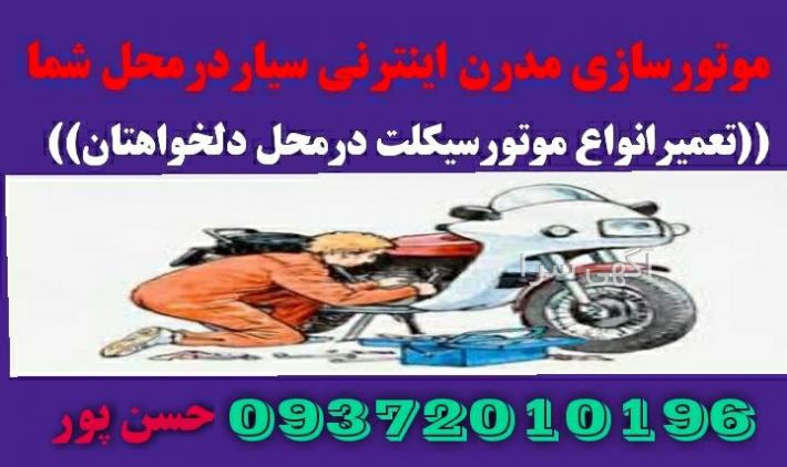 محصولات همتاز موتور