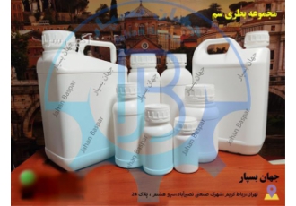 تولید و پخش بطری سم و بطری مواد شوینده و بهداشتی