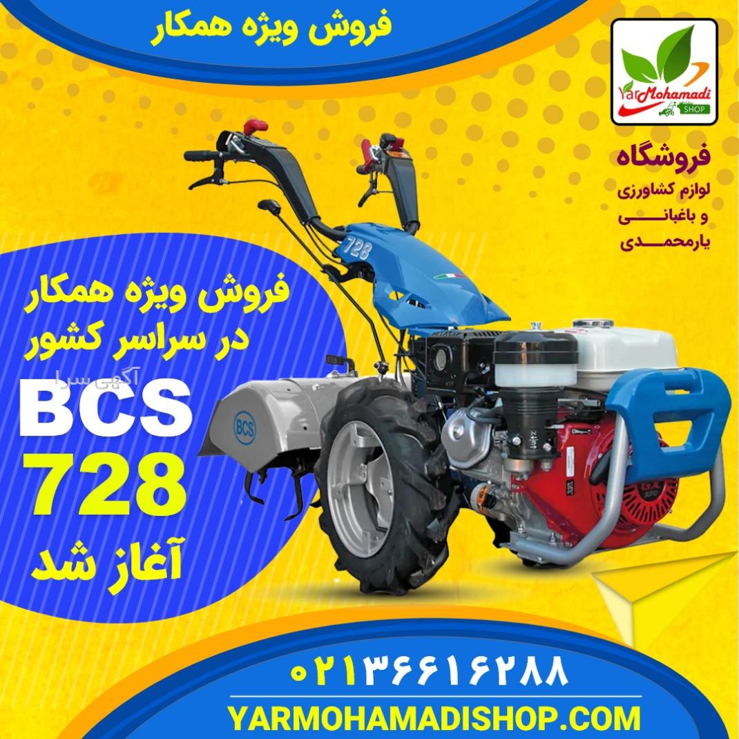 لوازم یدکی دروگر bcs