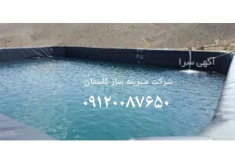 فروش ژئوممبران PVC در گرگان فروش ژئوممبران PVC مهمترین لایه در سیستم