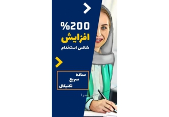 حسابدار موفق
