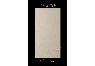 فروش و قیمت سرامیک ۵۰*۱۰۰ دنیرا در آمل فروش و پخش انواع کاشی و سرامیک