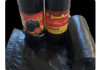 کیسه زباله رولی درانواع سایز در نجف آباد تولید کیسه زباله رولی با کیفیت