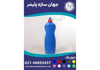 تولید کننده بطری مایع ظرفشویی