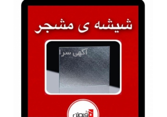 اجرای پنجره UPVC با قیمت مناسب