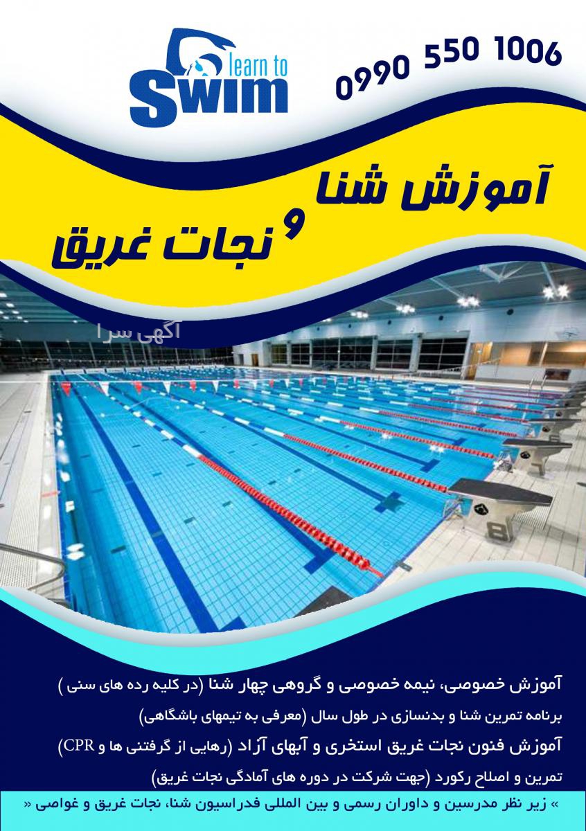 تجهیزات غواصی اسکوبا
