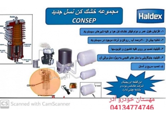 تامین قطعات اتوبوس و مینی بوس های شهری