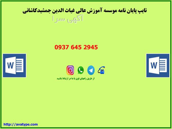 آگهی های تبلیغات، چاپ، تکثیر - آبیک