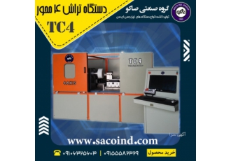 دستگاه تراش چهارمحور CNC تراش 4 محور همزمان قطر کارگیر دستگاه 450