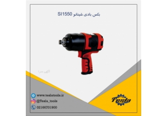 بکس بادی شینانو SI۱۵۵۰ دستگیره لاستیکی لرزش بسیار را جذب می کند