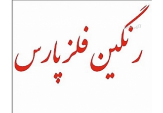 قیمت برنج ضایعاتی کیلویی سیم مفتول برنج طلایی آلیاژبرن قیمت برنج