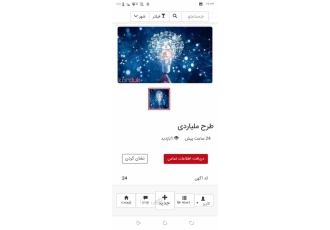 فروش دو ایده و طرح ملیاردی دو ایده و طرح به فروش میرسد برای تولید کالا