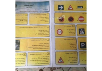 نمونه سوالات ۱۰۰ تضمینی آیین نامه پایه سوم با سلام و عرض ادب نمونه