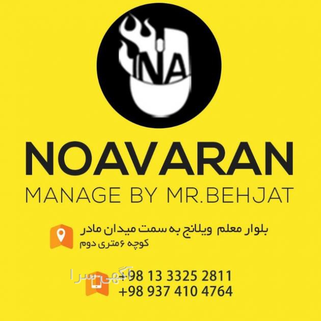 آگهی های گرافیک کامپیوتری - گیلان