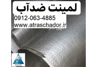 تولید کننده پارچه کانتینری و پارچه ترانزیتی در تهران فروش و تولید پارچه