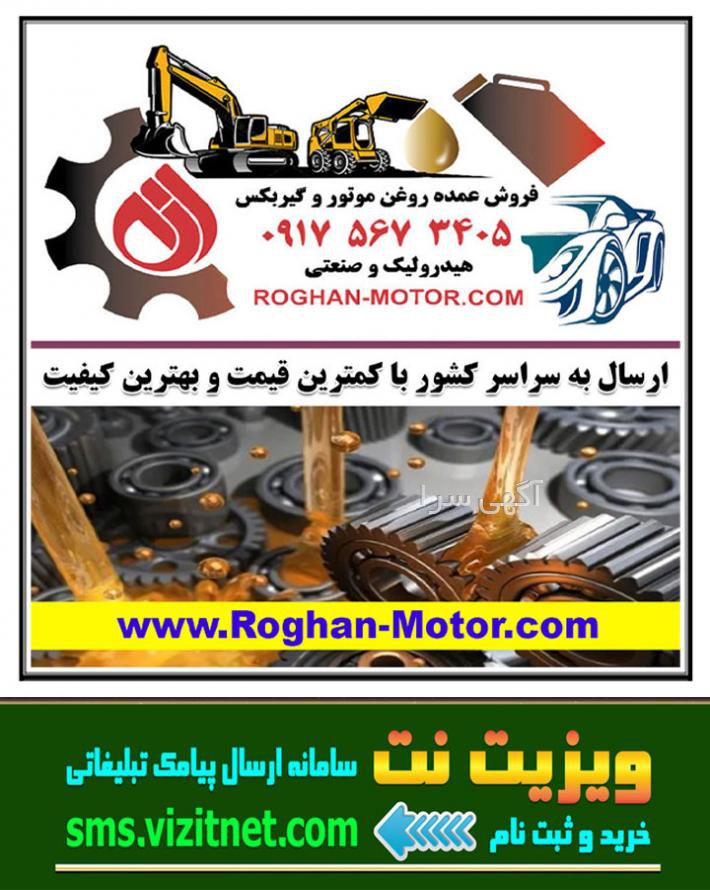 آگهی های موتور - کرمانشاه