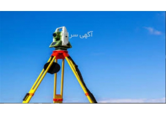 خدمات نقشه برداری و شمیم و یوتی ام و نقشه کشی