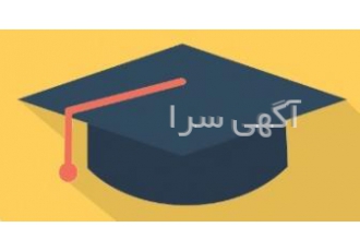 مشاوره و کمک در تنظیم پایان نامه های کارشناسی ارشد در صورت تماس
