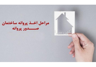 انجام کلیه امور مربوط به دارایی و شهرداری انجام کلیه امور مربوط