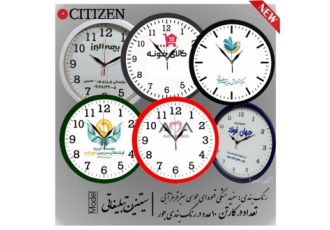 ساعت دیواری تبلیغاتی