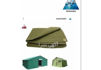 فروش انواع پارچه برزنت و برزنتی در تهران فروش انواع پارچه برزنت