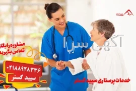 استخدام ماساژور دیوار