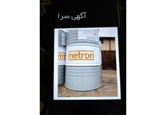 فروش بوتیل گلیکول ، مواد شیمیایی آزمایشگاهی