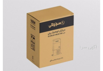 جک ریلی سوزوکی ۱۰۰۰ suzuki در تهران شرکت پارت ایمن بزرگترین مرکز فروش