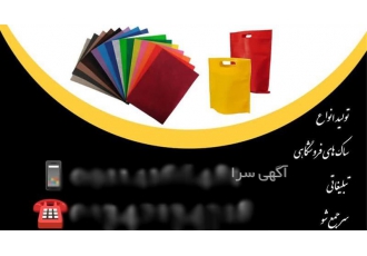 فروش ساک تبلیغاتی چاپ ساک تبلیغاتی در آستانه اشرفیه تولید انواع ساک