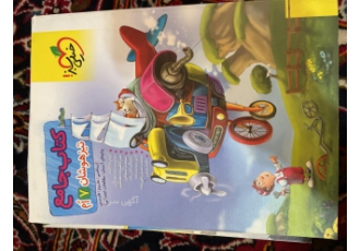 کتاب جامع تیزهوشان هفتم کتاب خوب سطحش واقعا تیزهوشان 5 کتاب در 1 کتاب