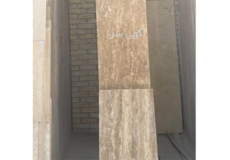 مرکز تخصصی فروش سنگ تراورتن به صورت عمده در بندرعباس مرکز تخصصی فروش