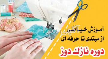 گلدوزی روی لباس دخترانه