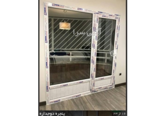 فروش پنجره دوجداره upvc در گوهردشت در کرج پنجره دوجداره گوهردشت تولید