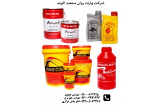 فروش روغن سر ریز وگیریس فروش انواع روغن تصفیه صنعتی10و50 فروش انواع