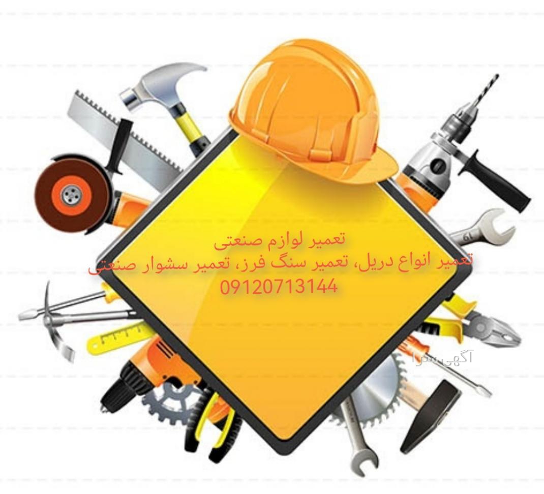 لیست قیمت دریل هیلتی رونیکس
