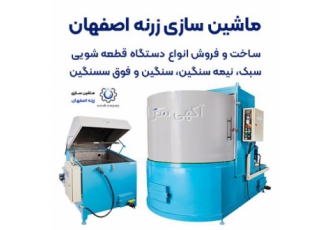 ساخت و فروش دستگاه قطعه شویی، سیلندر شور، موتورشویی