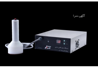 دستگاه سیل القایی دستی دستگاه سیل القایی دستی انواع مختلفی از دستگاه