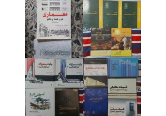 کتاب های معماری و نظام مهندسی