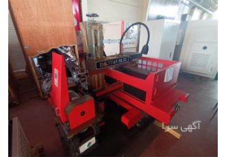 فروش وایرکات چینی قیمت وایرکات چینی Wire Cut در تهران خاوران صنعت