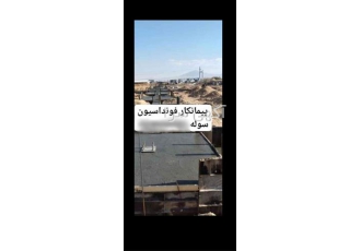 خط ریزی فونداسیون سوله و آرماتوربندی قالب بندی در شهریار آرماتوربند